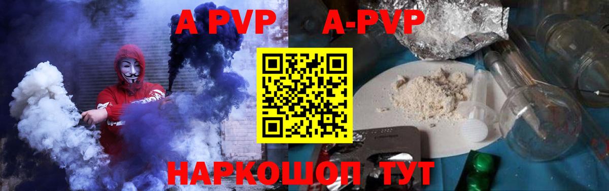 Котельники  Alpha PVP Соль  Вход с VPN 