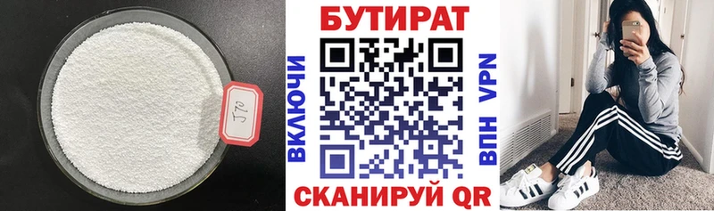 купить наркоту  Котельники  Бутират GHB 