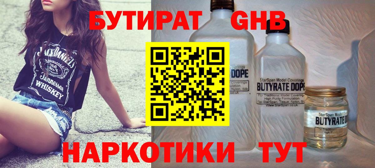 Котельники  Бутират буратино  Вход с VPN 