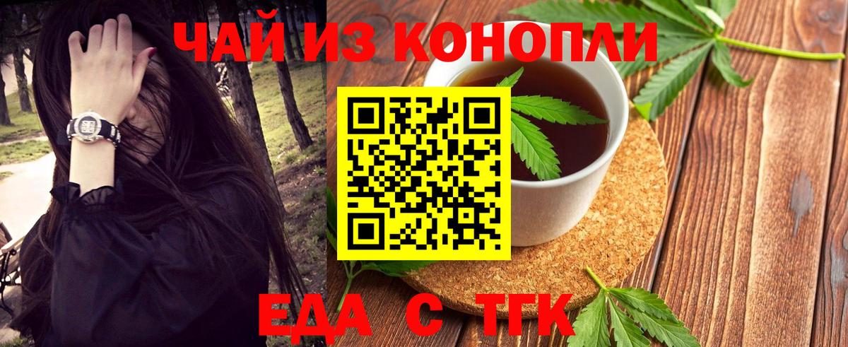 Печенье с ТГК марихуана  Вход с VPN  Котельники 