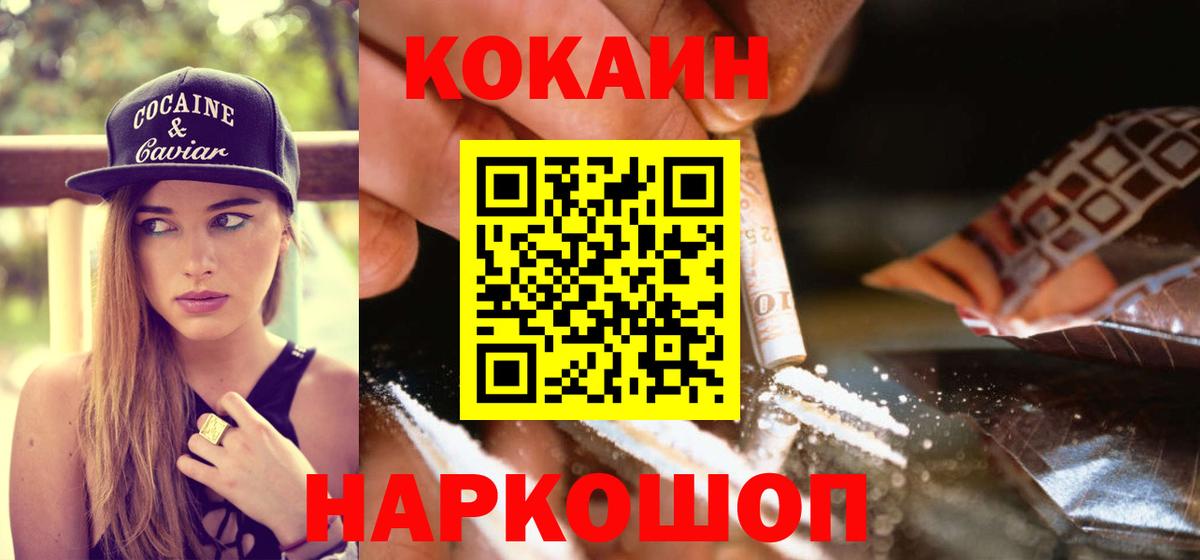 Кокаин Боливия  Вход с VPN  Котельники 
