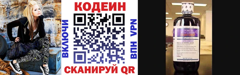 Кодеиновый сироп Lean напиток Lean (лин)  наркошоп  Котельники 