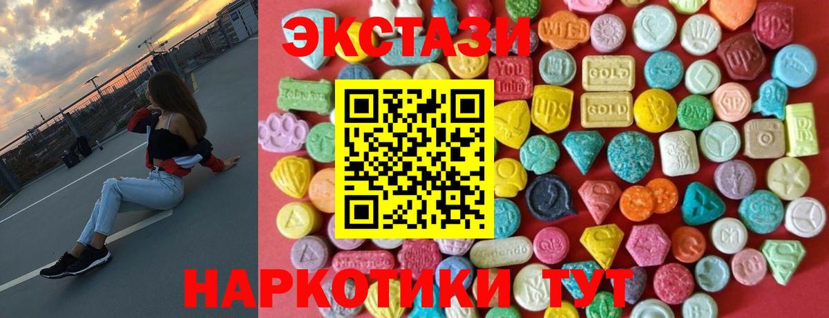 Экстази круглые  Ecstasy  Котельники  ЭКСТАЗИ mix  Вход с VPN 