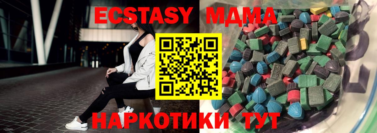 ЭКСТАЗИ 250 мг Котельники