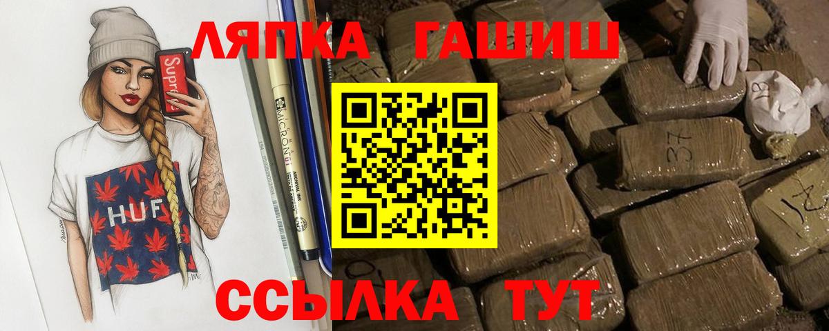 ГАШ VHQ  Гашиш убойный  Вход с VPN  Котельники 