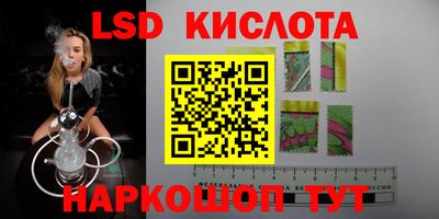 марки lsd Будённовск