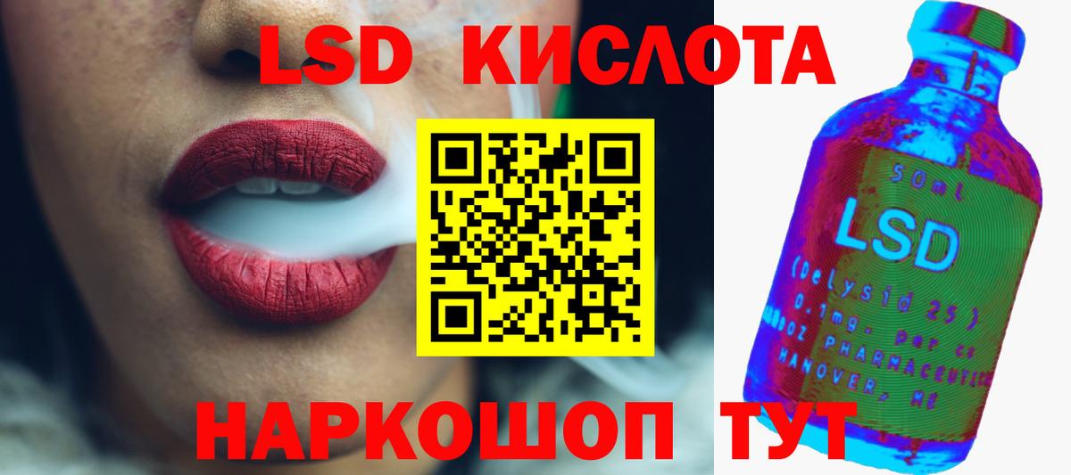 Лсд 25 экстази кислота Котельники
