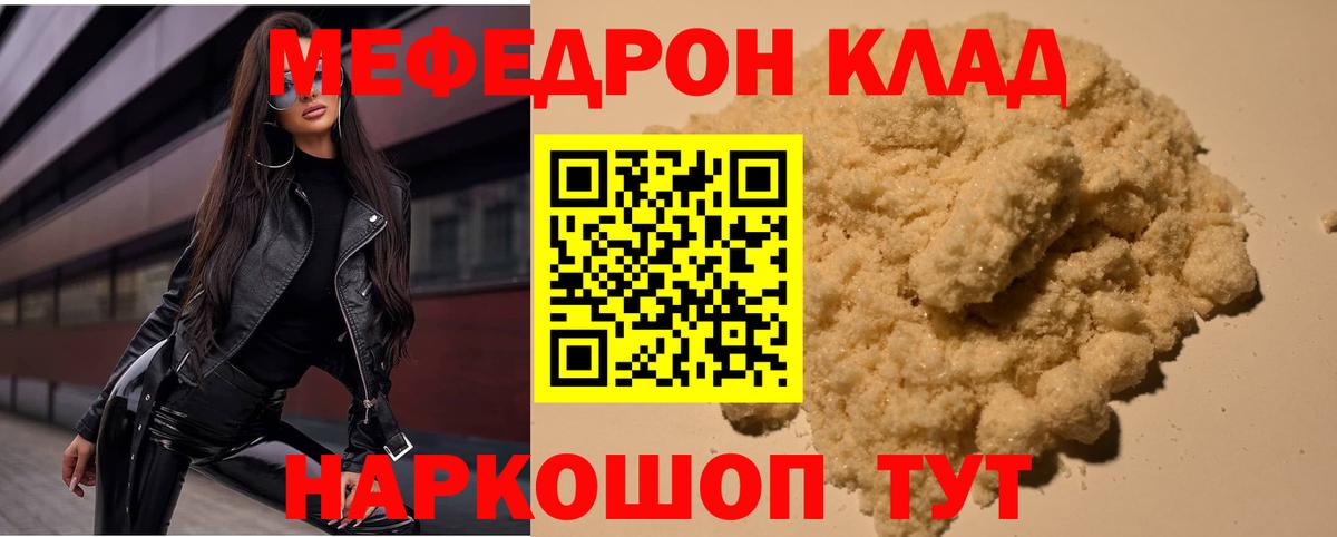 Меф кристаллы Котельники