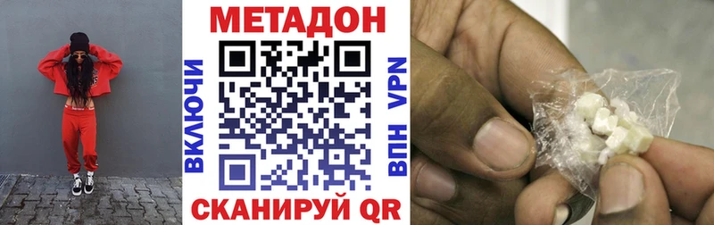 Метадон VHQ где купить Котельники