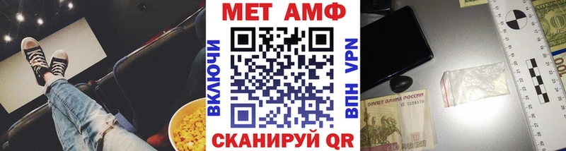 Метамфетамин мет  Котельники 