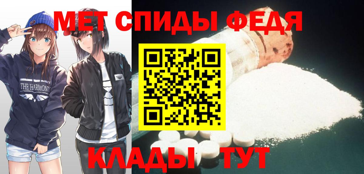 МЕТАМФЕТАМИН пудра  Первитин  Котельники  Вход с VPN 