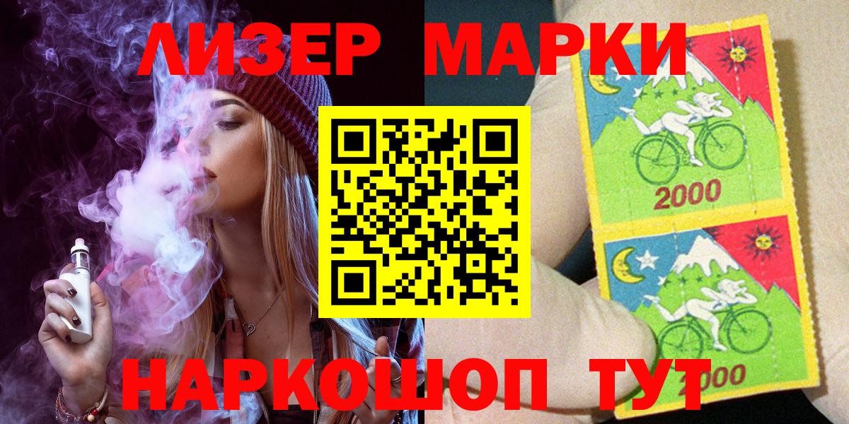 Марки 25I-NBOMe 1,5мг  Вход с VPN  Котельники 